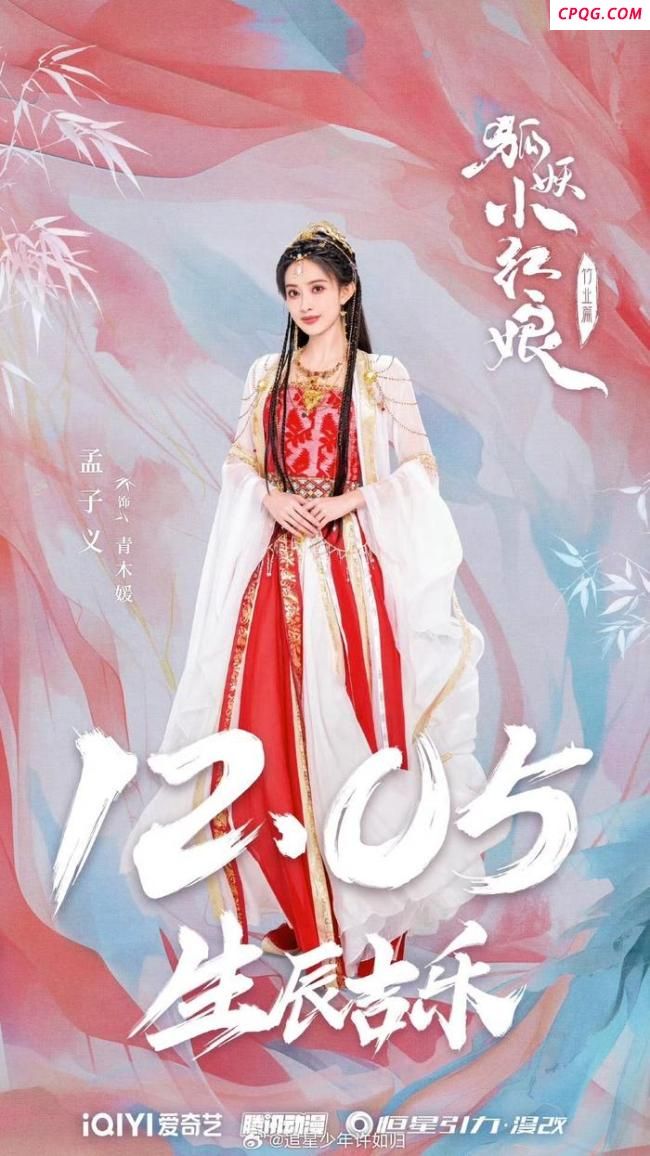 孟子义青木世家大小姐青木媛在此