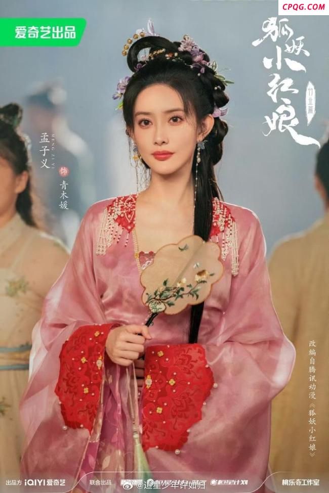 孟子义青木世家大小姐青木媛在此 多面演技上头
