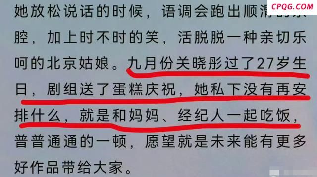 关晓彤不语只是一味搞事业 恋情传闻频出