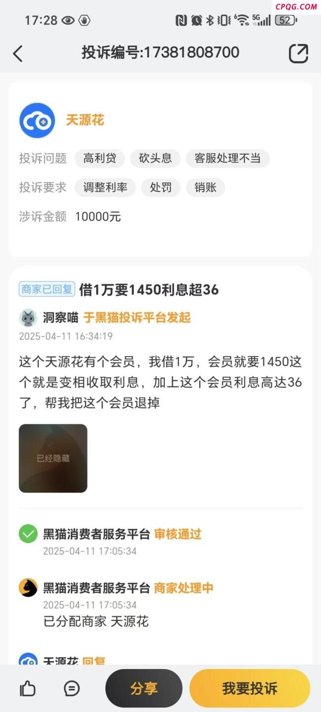 多家网贷平台被指变相收费 会员费引争议
