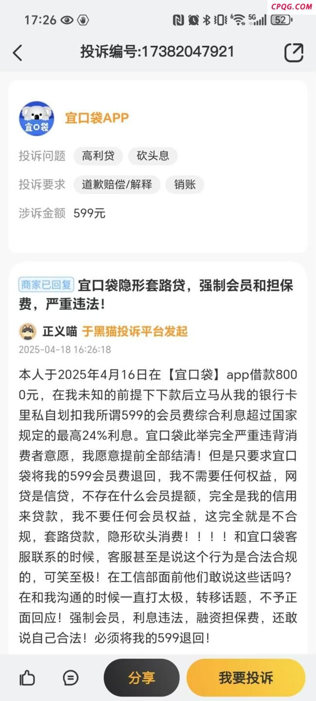 多家网贷平台被指变相收费 会员费引争议