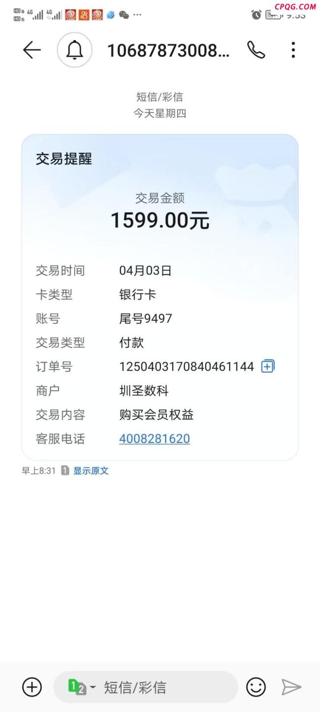 多家网贷平台被指变相收费