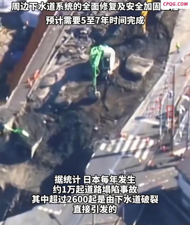 日本大爷掉下水道3个月仍未获救 救援直播持续进行
