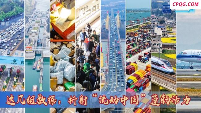 数据折射流动中国蓬勃活力