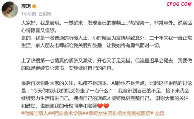 媒体专访长相完美被质疑的听障女生 回应整形与AI脸争议