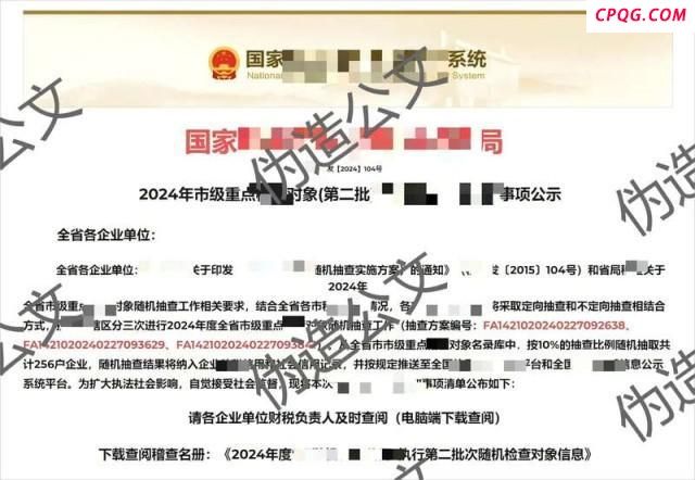 中国捕获银狐木马病毒变种 针对财务税务人员