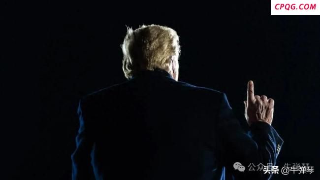牛弹琴：美国近期表态让人哭笑不得