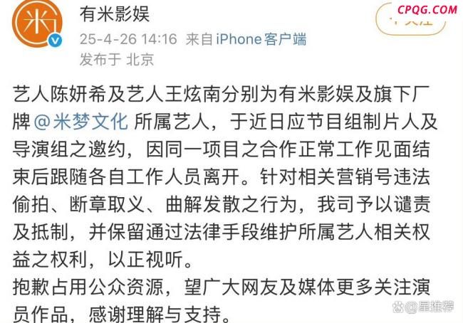 陈妍希工作室回应与帅哥聚餐 正常工作交流