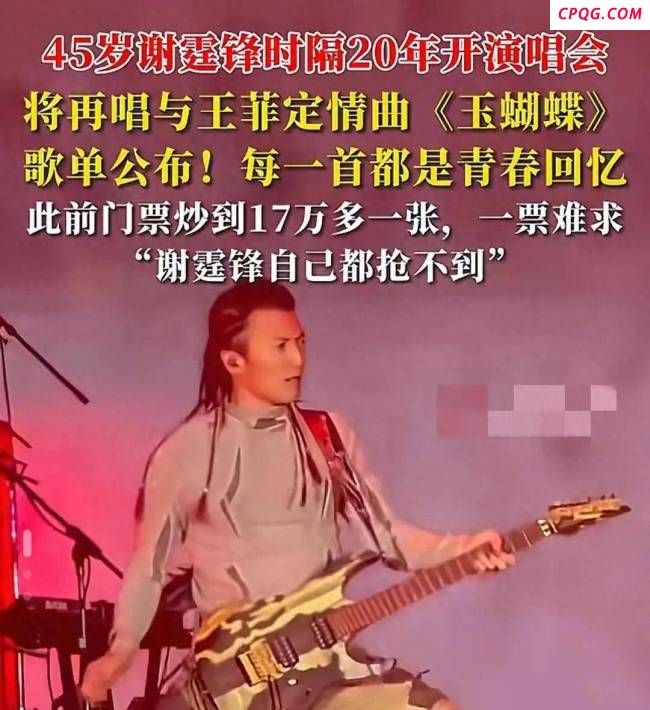 谢霆锋演唱会上被保安摸屁股