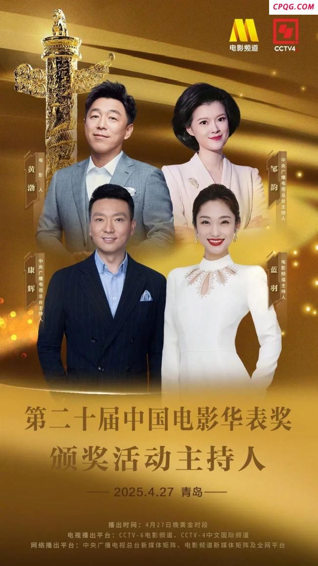 20个关键词带你了解华表奖