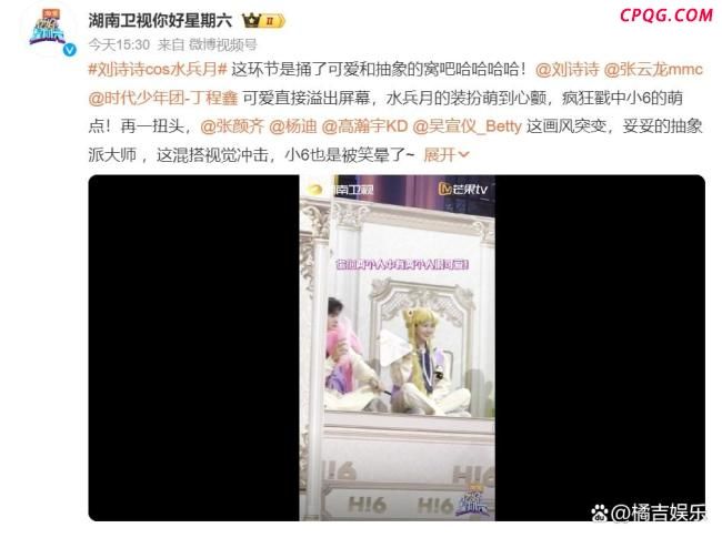 刘诗诗cos水兵月 可爱风暴席卷社交媒体