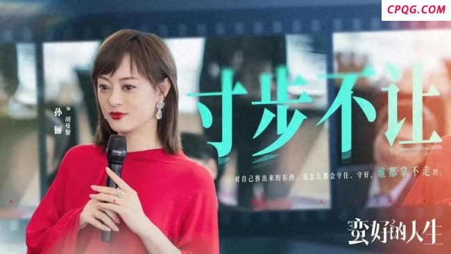 孙俪新剧狂飙上海话