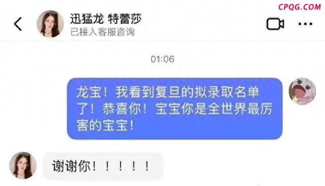 600万网红停播三月考上复旦