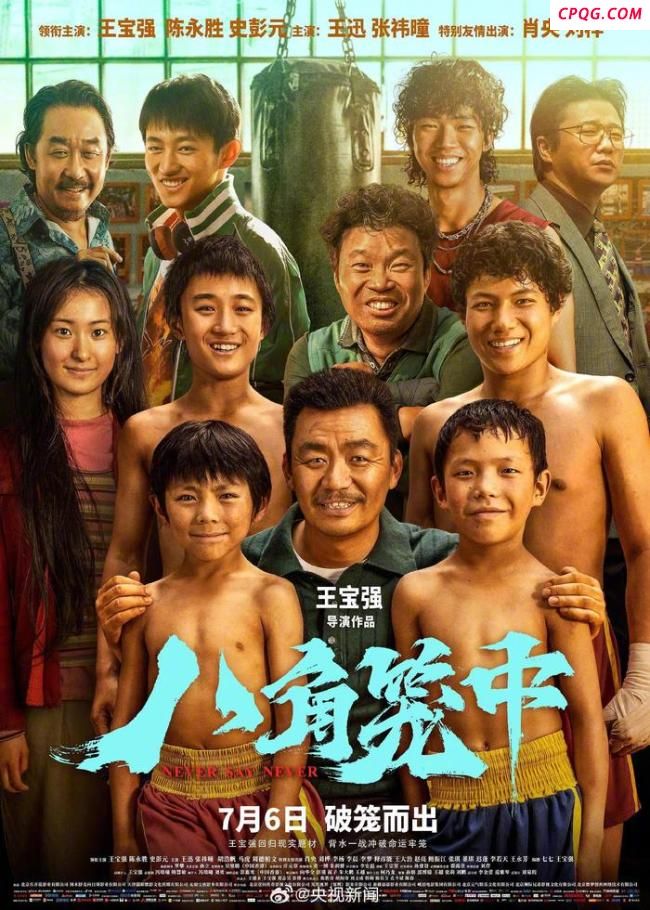 《流浪地球2》等提名优秀故事片