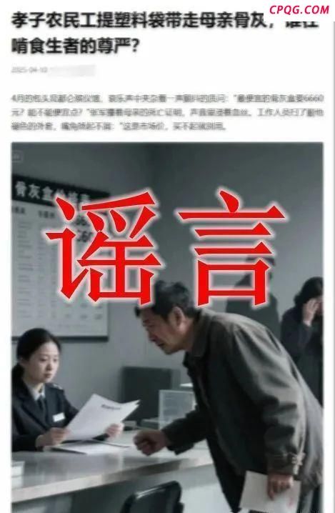 包头出现“天价骨灰盒”？假