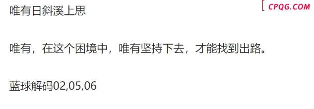 千兰25年046期双色球定蓝字谜