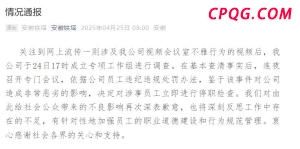 女子网购避孕套被骑手骚扰 隐私保护形同虚设