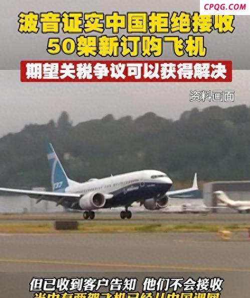 沙特为何打算接盘中国拒收波音客机