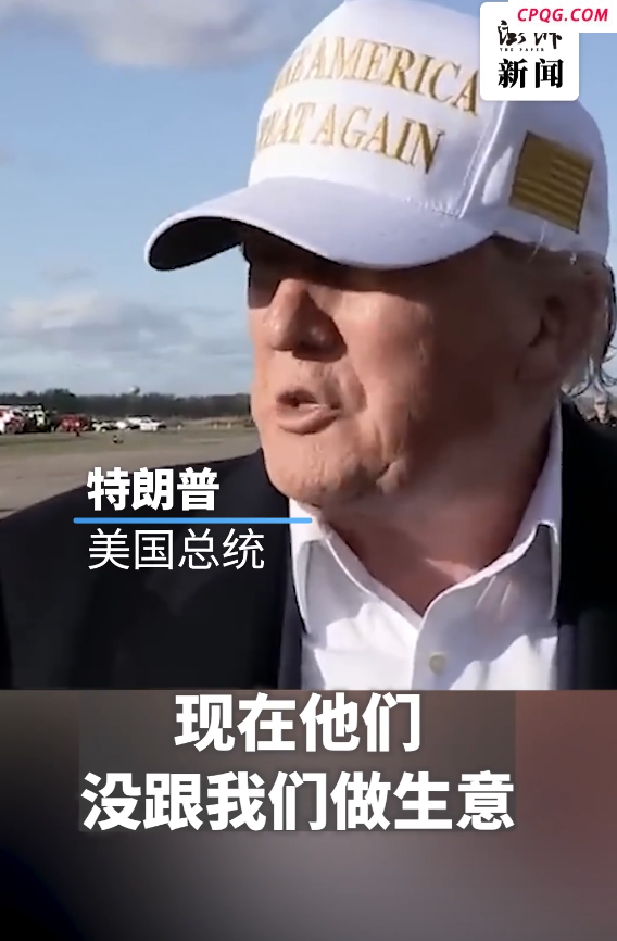 记者一提中国就被特朗普打断