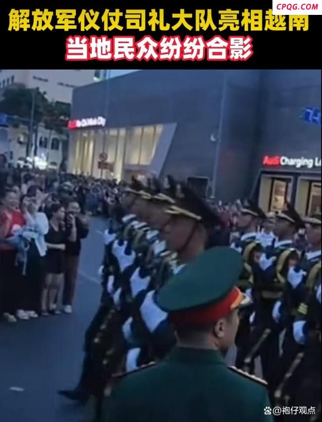 解放军仪仗队亮相越南气场拉满