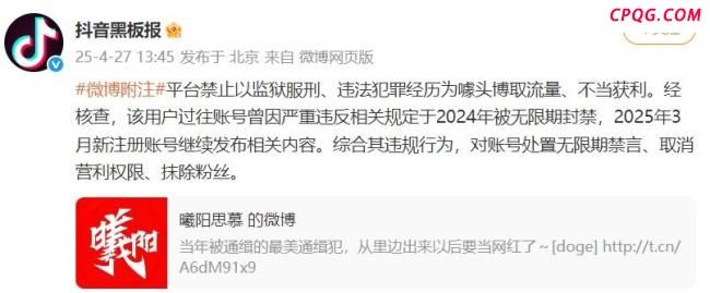 高颜值“女通缉犯”曾连麦反诈老陈 账号因违规被封禁