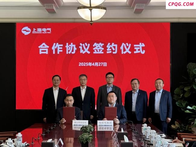 上海电气项目落户佛山 40亿投资助力产业升级