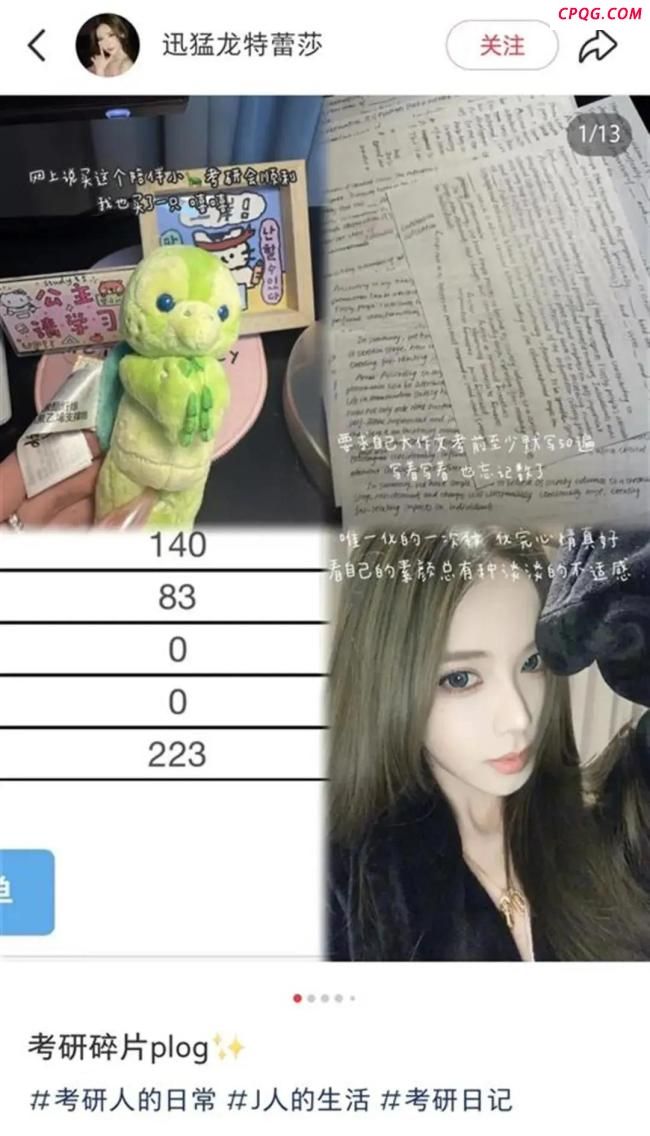 北大回应网红