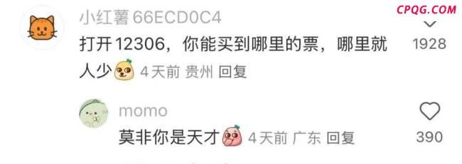 我的五一出游实况分享