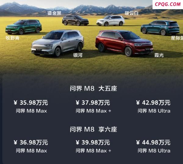 问界M8大定突破6万份 预售热度持续攀升