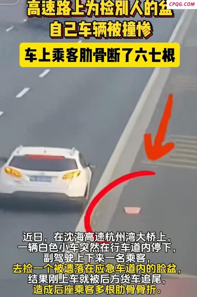 为捡脸盆小车高速违停被大货车追尾 乘客肋骨断裂六七根