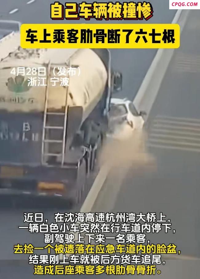为捡脸盆小车高速违停被大货车追尾 乘客肋骨断裂六七根