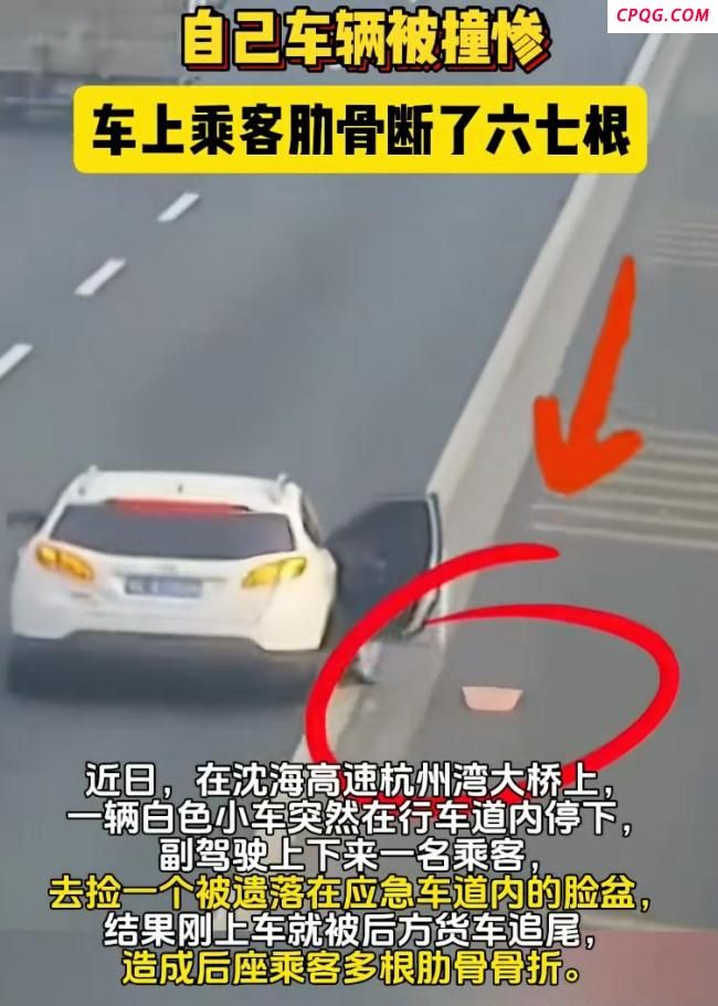 为捡脸盆小车高速违停被大货车追尾