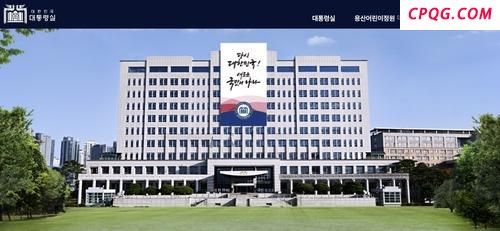 韩总统办公室官网重开