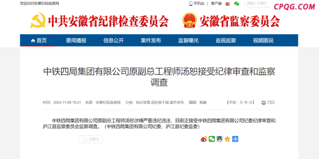 央企干部赌博被偷拍 4人敲诈勒索获刑 赌资牵扯腐败案