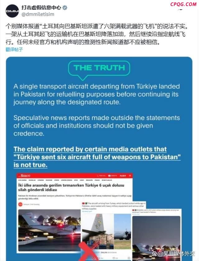 土耳其军机给巴基斯坦送武器可信吗 谣言引发关注