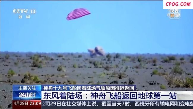 打卡东风着陆场 走进神舟飞船返回地球的第一站