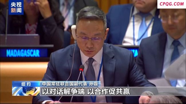 中方呼吁坚守多边主义 批评美方滥施关税
