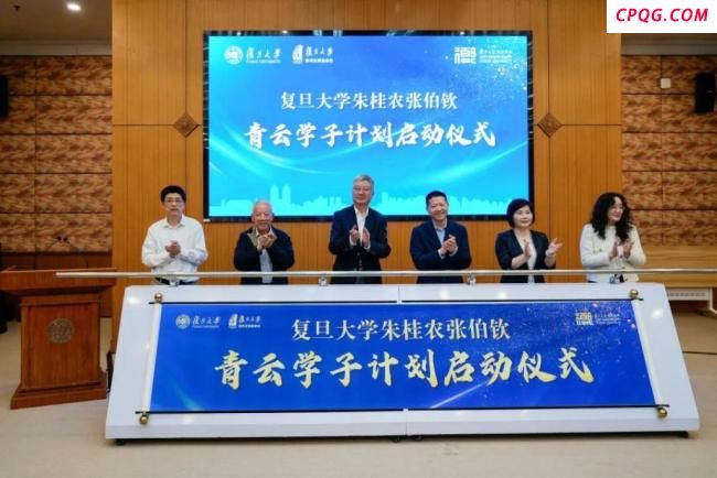 IMF前副总裁朱民向复旦捐赠1000万