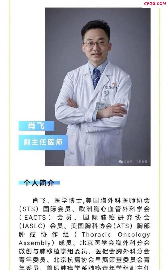 肖飞出轨对象董袭莹疑是“速成医女”