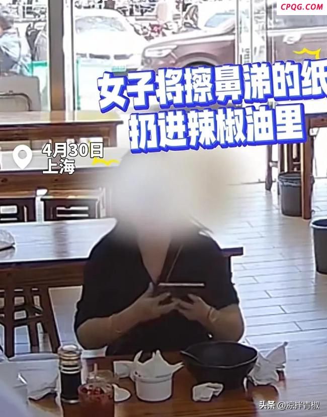 女子将鼻涕纸塞进餐馆辣椒油瓶 而后若无其事离开