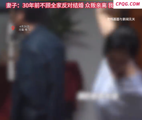 53岁男子贷款20万当榜一大哥 妻子：不顾全家反对结婚，众叛亲离