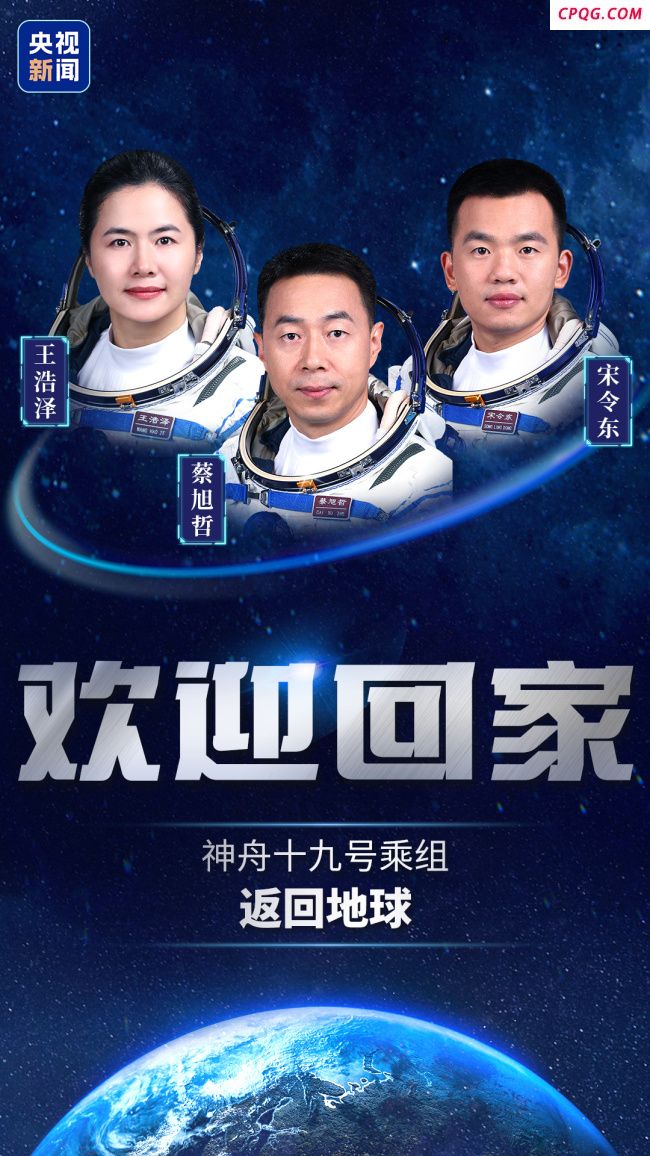 成功着陆、身体状态良好！