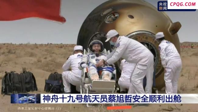 90后航天员宋令东出舱献飞吻 笑容满面表爱国心