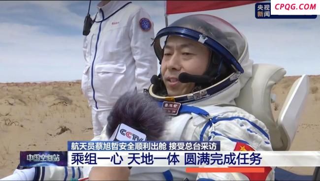 90后航天员宋令东出舱献飞吻 笑容满面表爱国心