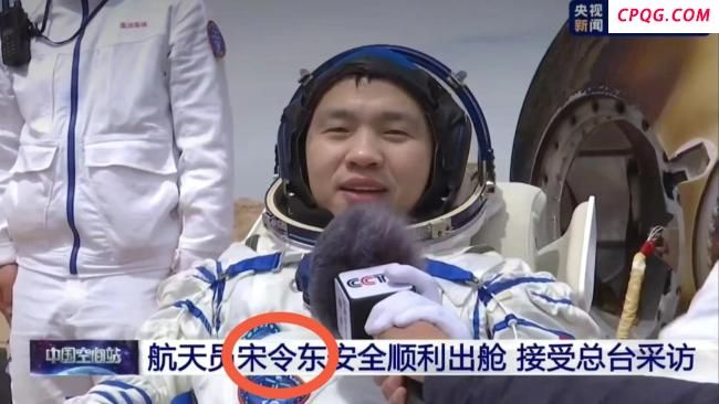 90后航天员宋令东出舱献飞吻 笑容满面表爱国心