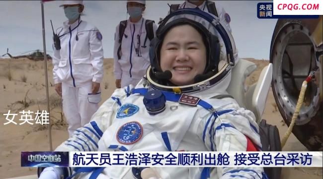 90后航天员宋令东出舱献飞吻 笑容满面表爱国心