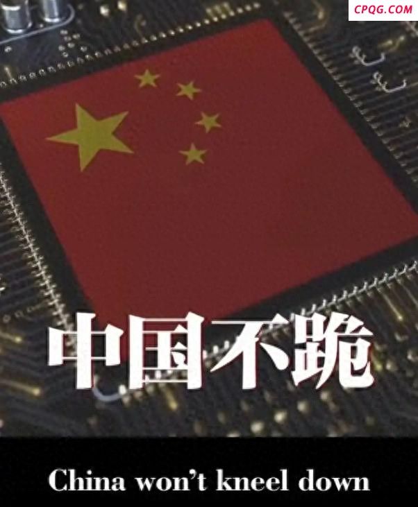 大V：中方绝不让美方得寸进尺