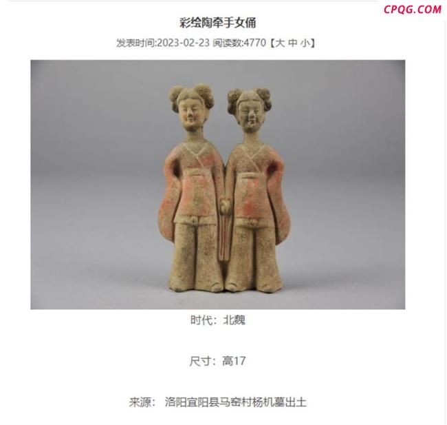 古代“牵手闺蜜”被网友围观 千年文物走红网络