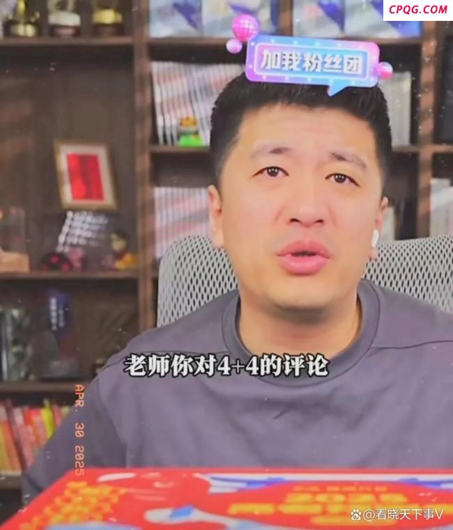 张雪峰评价“协和4+4”