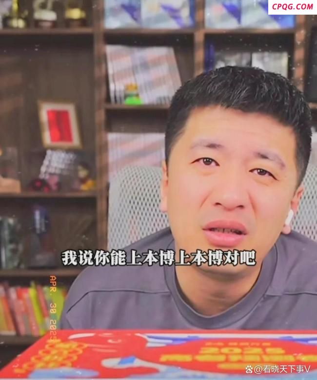 张雪峰评价“协和4+4” 直白令人发指